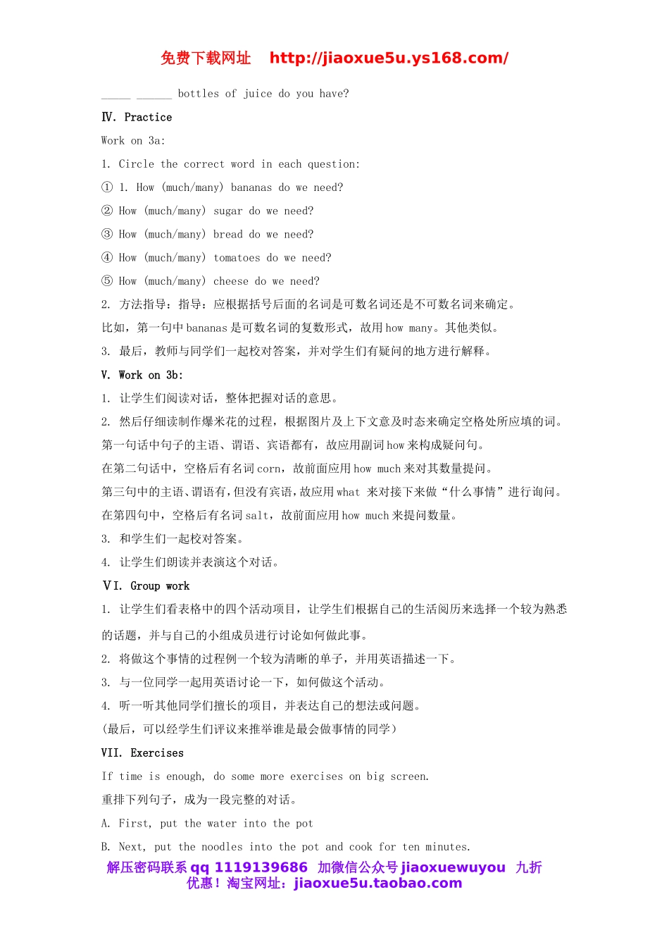 秋八年级英语上册 Unit 8 How do you make a banana milk shake Section A 2 Grammar focus-3c教案.doc_第3页