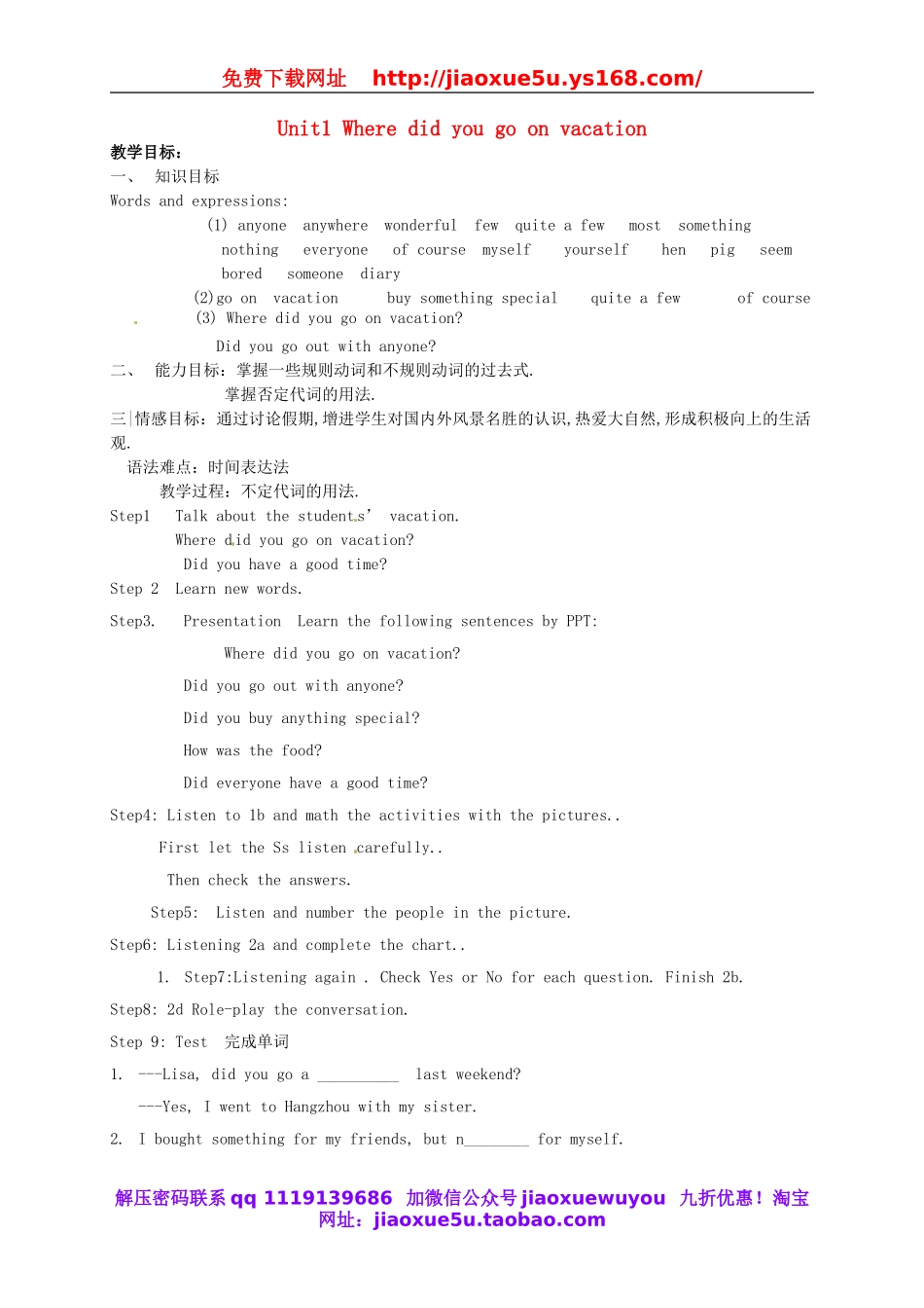 山东省邹平县实验中学八年级英语上册《Unit 1 Where did you go on vacation》（第1课时）教案.doc_第1页