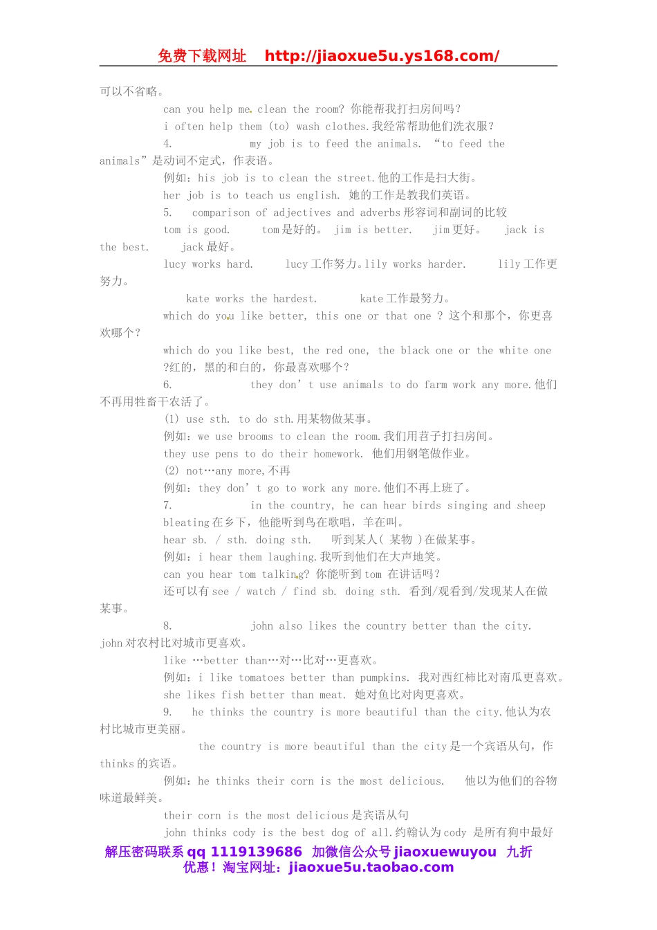 辽宁省开原五中八年级英语《Unit4 How do you get to school 》教案 .doc_第2页