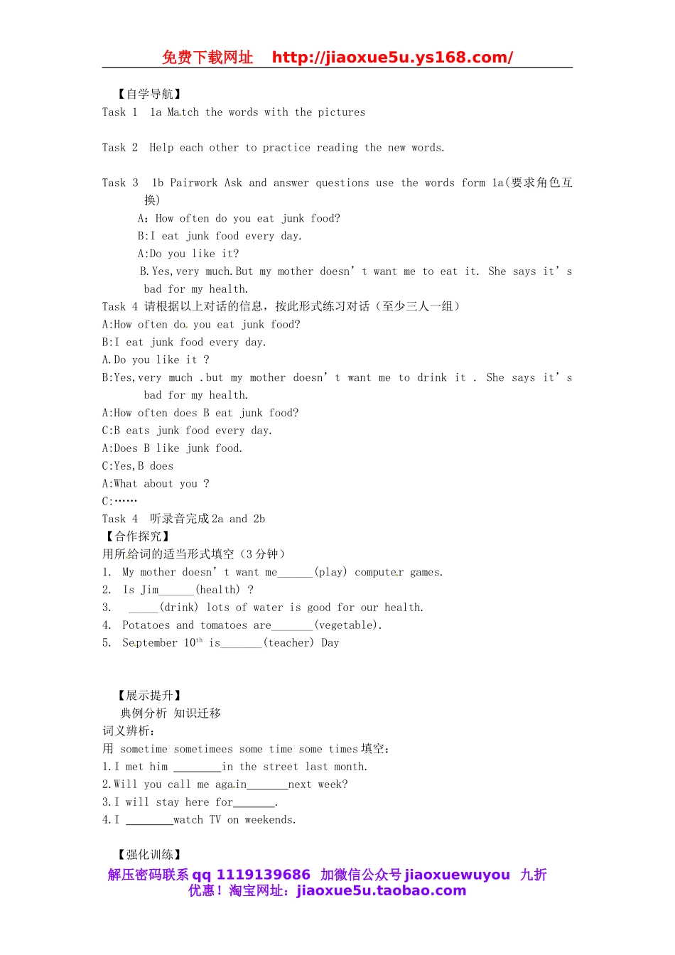 辽宁省灯塔市第二初级中学八年级英语上册 Unit 2 How often do you exercise？（第3课时）学案（无答案）（新版）人教新目标版.doc_第2页