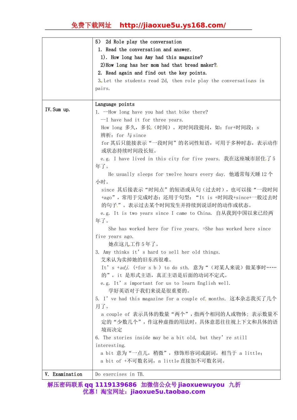 山东省郯城县新村乡中学八年级英语下册 Unit 10 I’ve had this bike for three years Section A（1a-2d）教案2 .doc_第3页