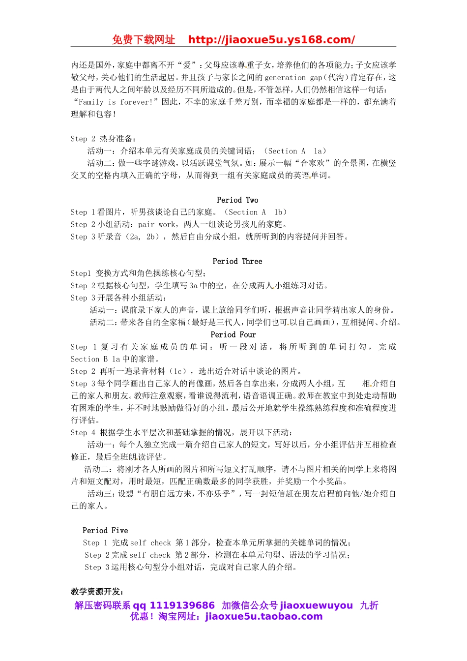 重庆市大足区弥陀中学七年级英语上册 Unit 2 This is my sister教案 （新版）人教新目标版.doc_第2页