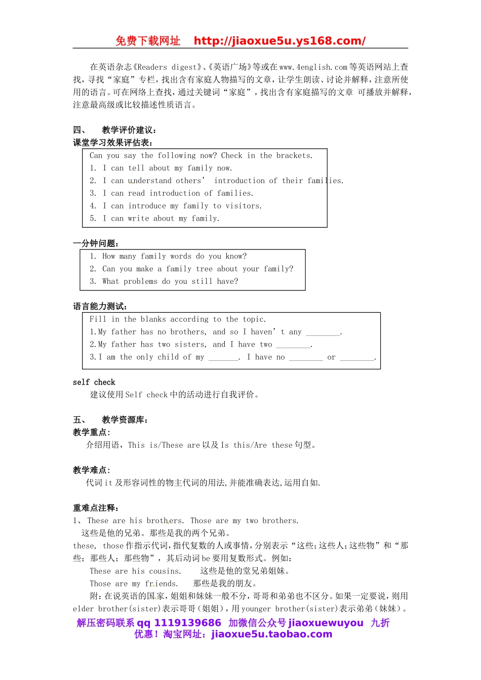 重庆市大足区弥陀中学七年级英语上册 Unit 2 This is my sister教案 （新版）人教新目标版.doc_第3页