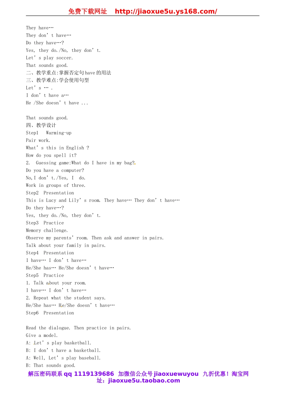重庆市大足区弥陀中学七年级英语上册 Unit 5 Do you have a soccer ball？单元教案1 （新版）人教新目标版.doc_第3页
