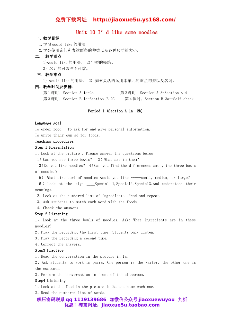 年春七年级英语下册 Unit 10 I’d like some noodles教案 （新版）人教新目标版.doc_第1页