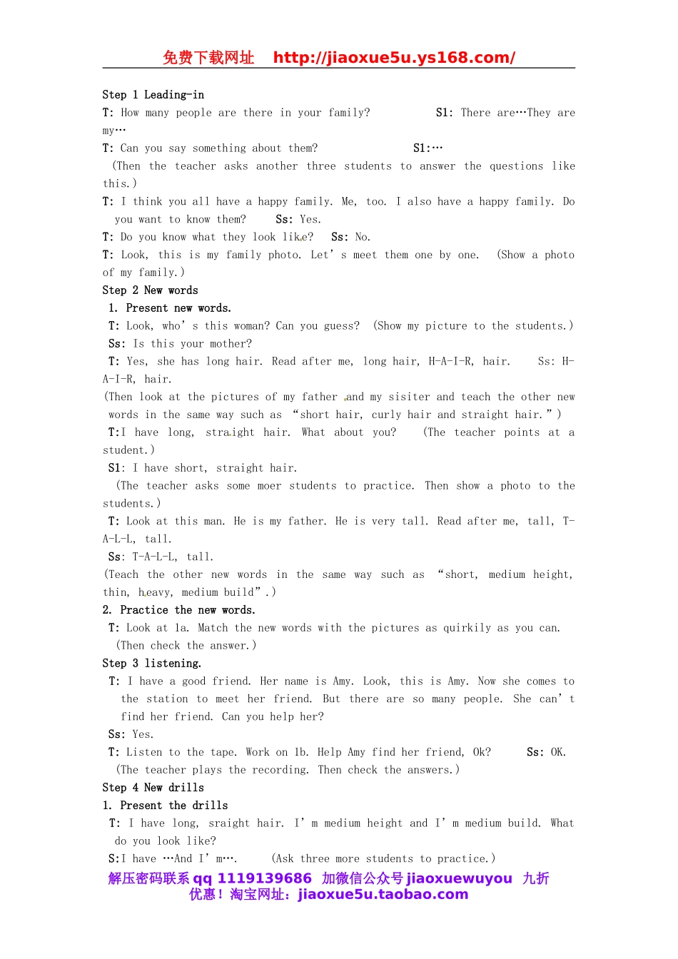 年春七年级英语下册 Unit 9 What does he look like教案 （新版）人教新目标版.doc_第2页