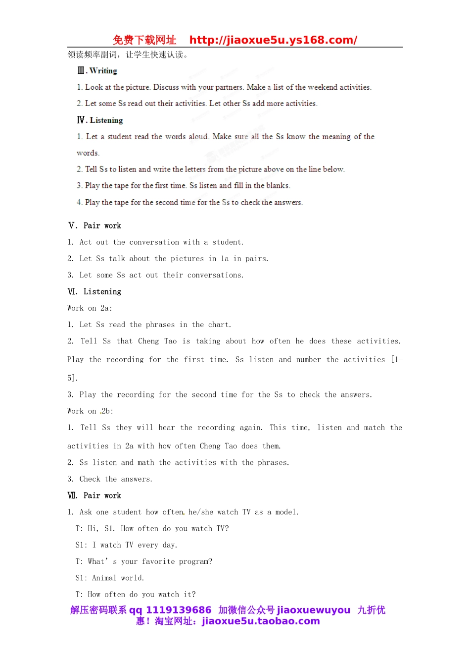 广东省湛江一中锦绣华景学校八年级英语上册《Unit 2 How often do you exercise》教案.doc_第2页