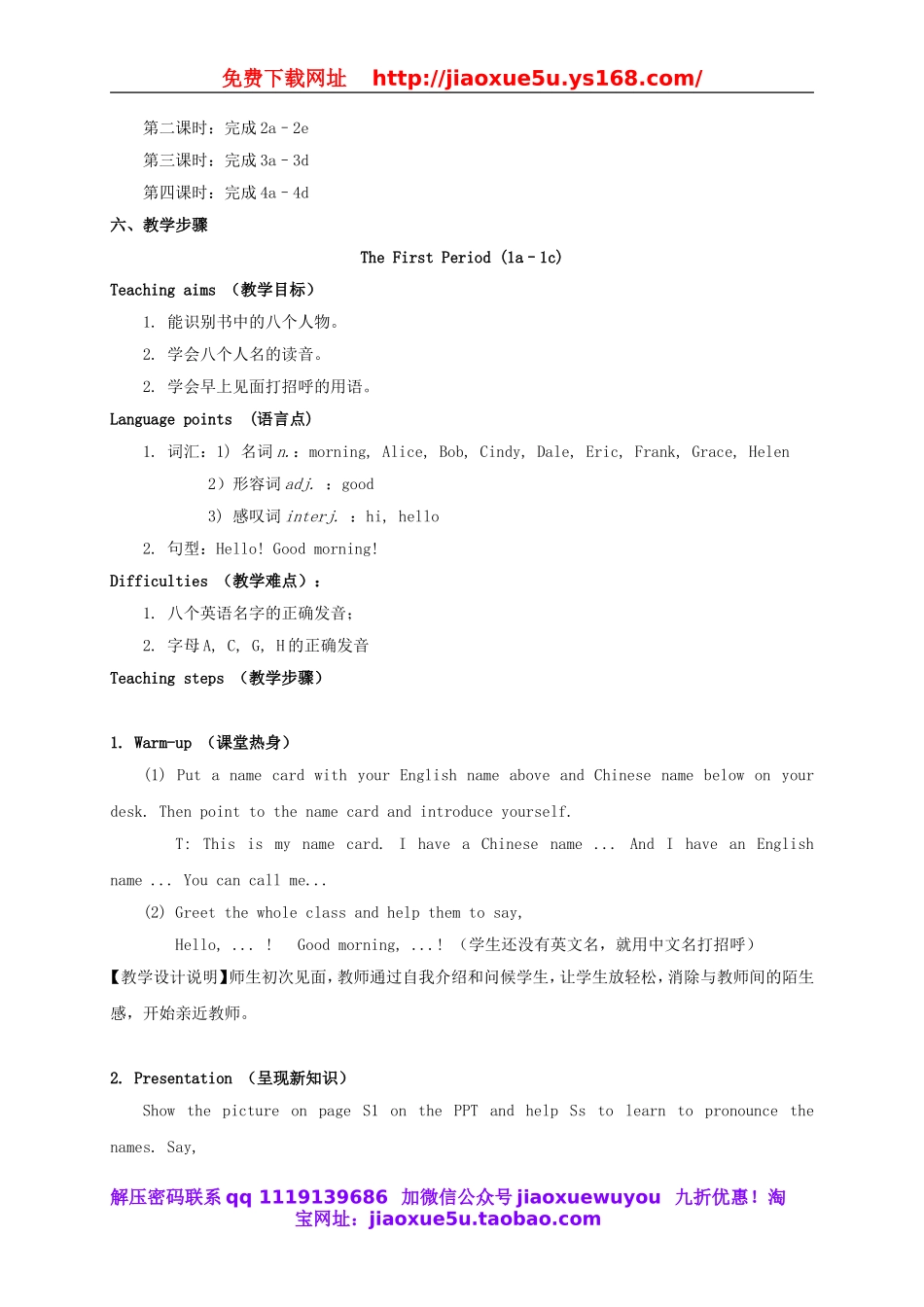 江苏省灌云县四队中学七年级英语上册《Starter Unit 1 Good morning》教学设计 （新版）人教新目标版.doc_第2页