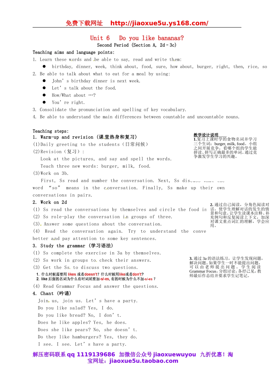 江苏省灌云县四队中学七年级英语上册《Unit 6 Do you like bananas》教学设计2 （新版）人教新目标版.doc_第1页