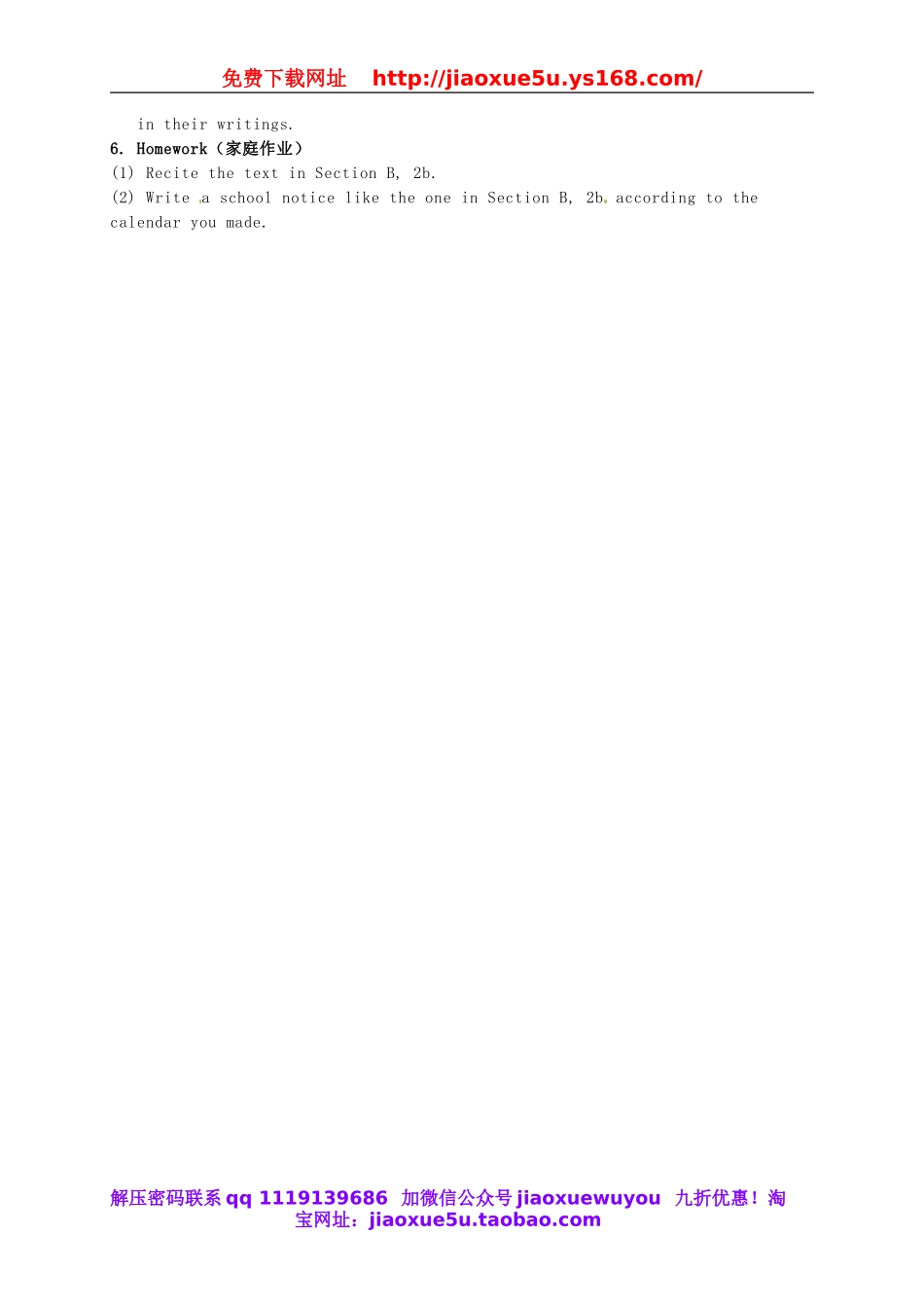 江苏省灌云县四队中学七年级英语上册《Unit 8 When is your birthday》教学设计4 （新版）人教新目标版.doc_第2页