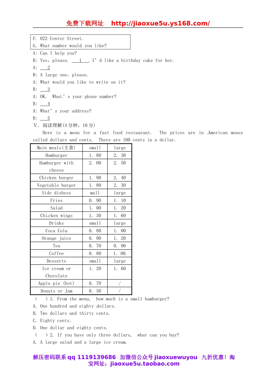 江西省芦溪宣风镇中学七年级英语下册 Unit 10 I’d like some noodles Section B检测 （新版）人教新目标版.doc_第2页