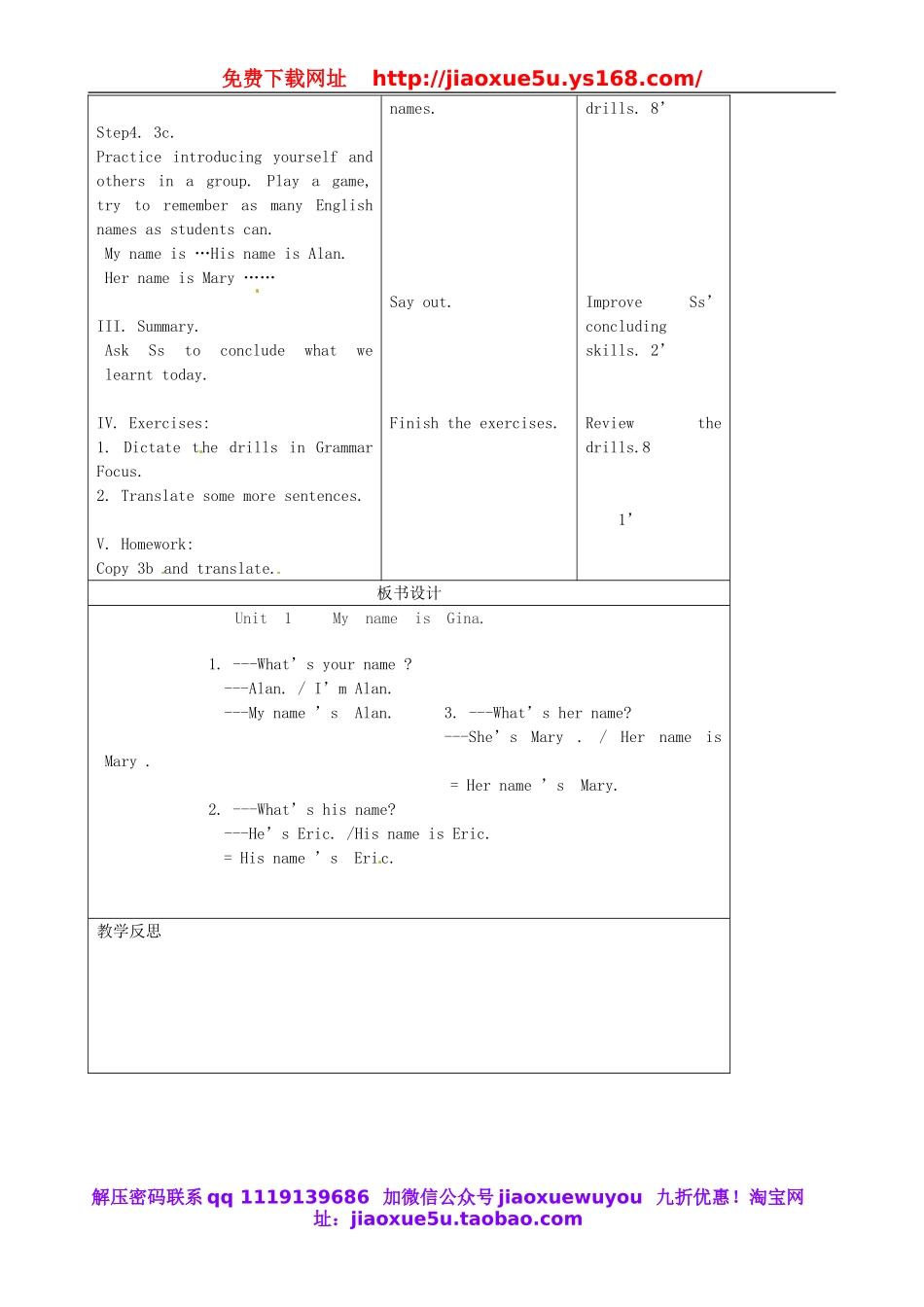 【吉林】 Unit 1 My name is Gina（第3课时）教案 （新版）人教新目标版.doc_第2页