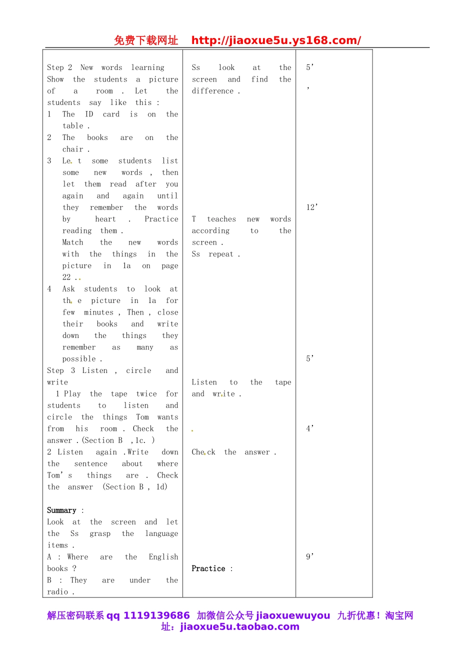 【吉林】 Unit 4 Where is my schoolbag（第2课时）教案 （新版）人教新目标版.doc_第2页