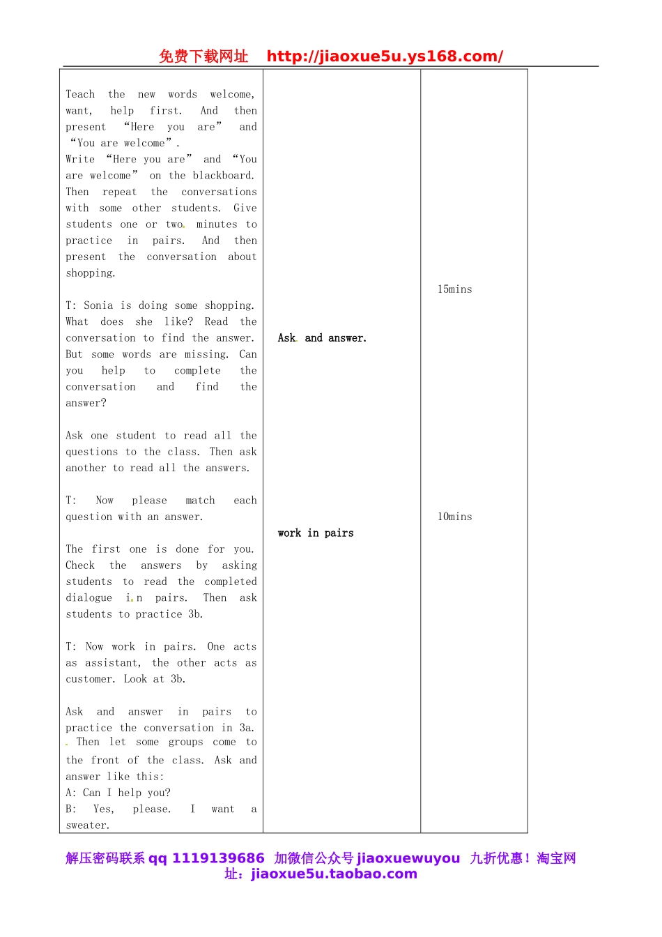 【吉林】 Unit 7 How much are these socks（第3课时）教案 （新版）人教新目标版.doc_第2页