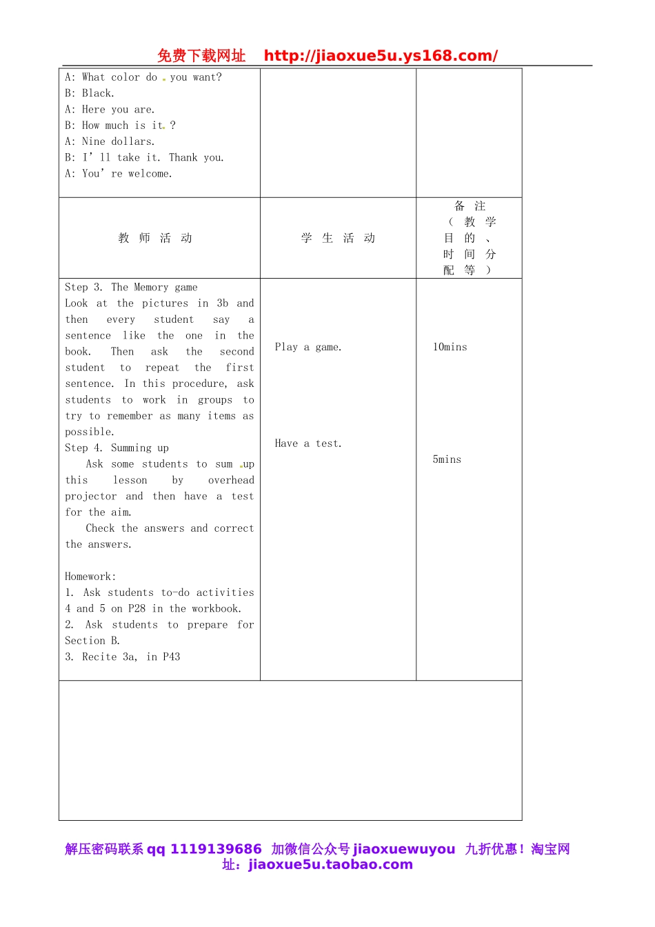 【吉林】 Unit 7 How much are these socks（第3课时）教案 （新版）人教新目标版.doc_第3页