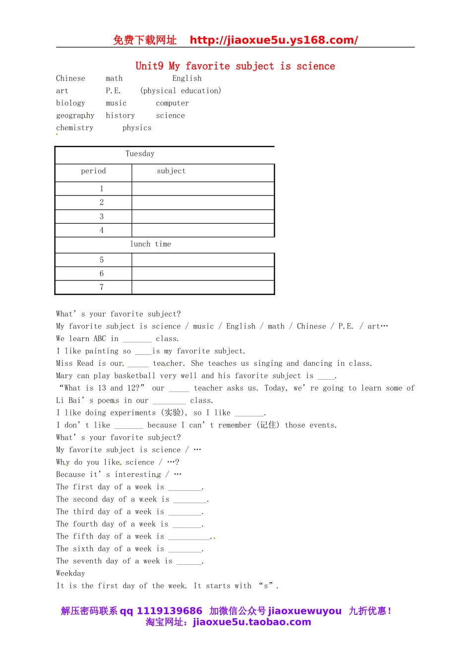 【名师讲解】Unit 9 My favorite subject is science辅导讲义 （新版）人教新目标版.doc_第1页