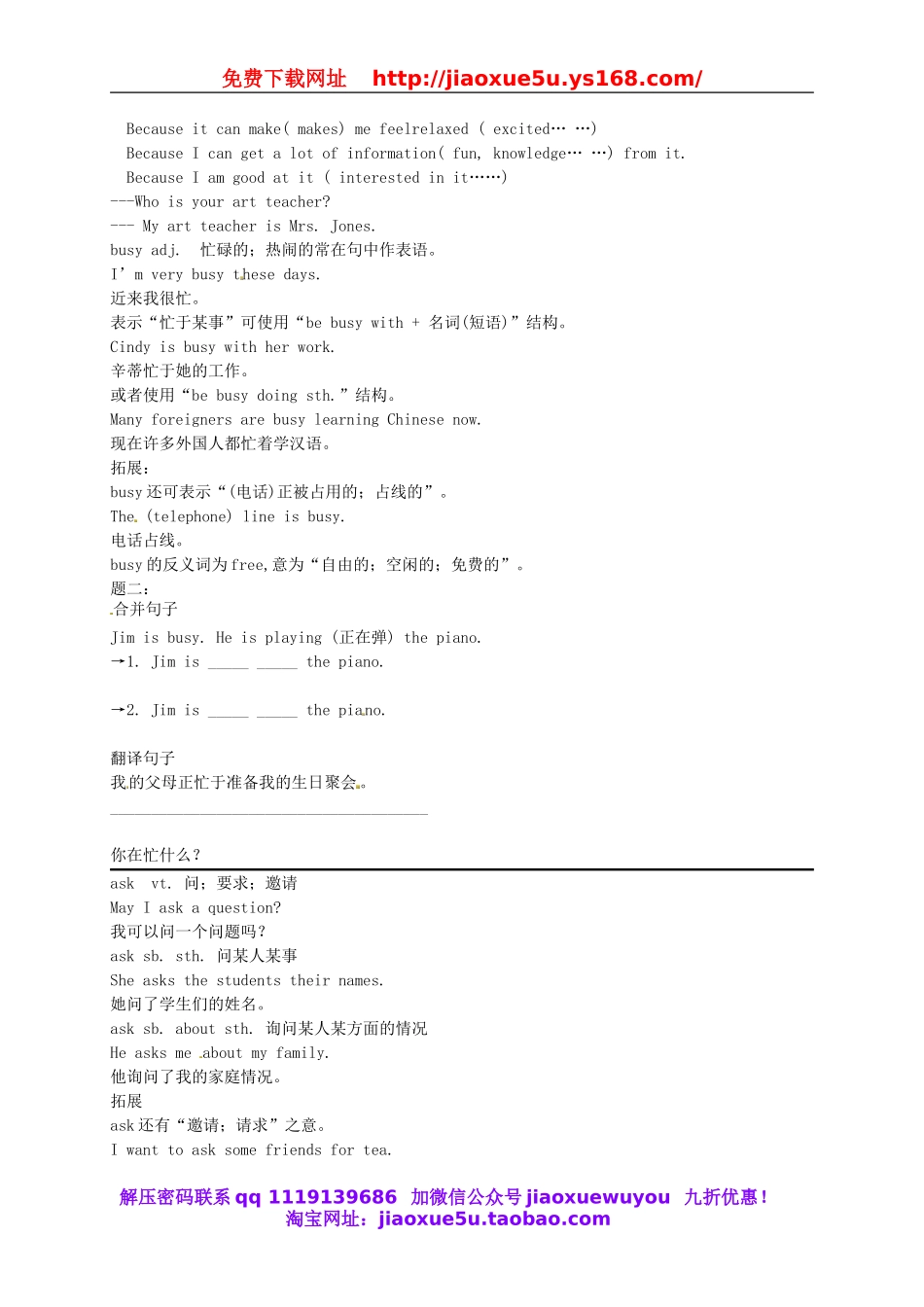 【名师讲解】Unit 9 My favorite subject is science辅导讲义 （新版）人教新目标版.doc_第3页