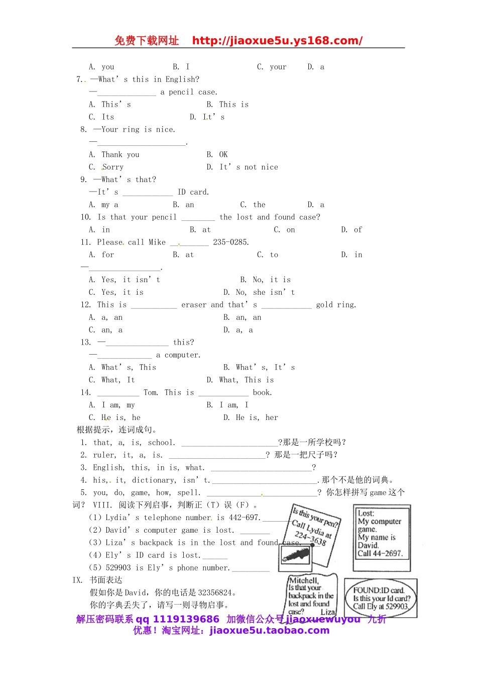 【名师设计】 Unit 2 Is this your pencil学案4（无答案） （新版）人教新目标版.doc_第2页