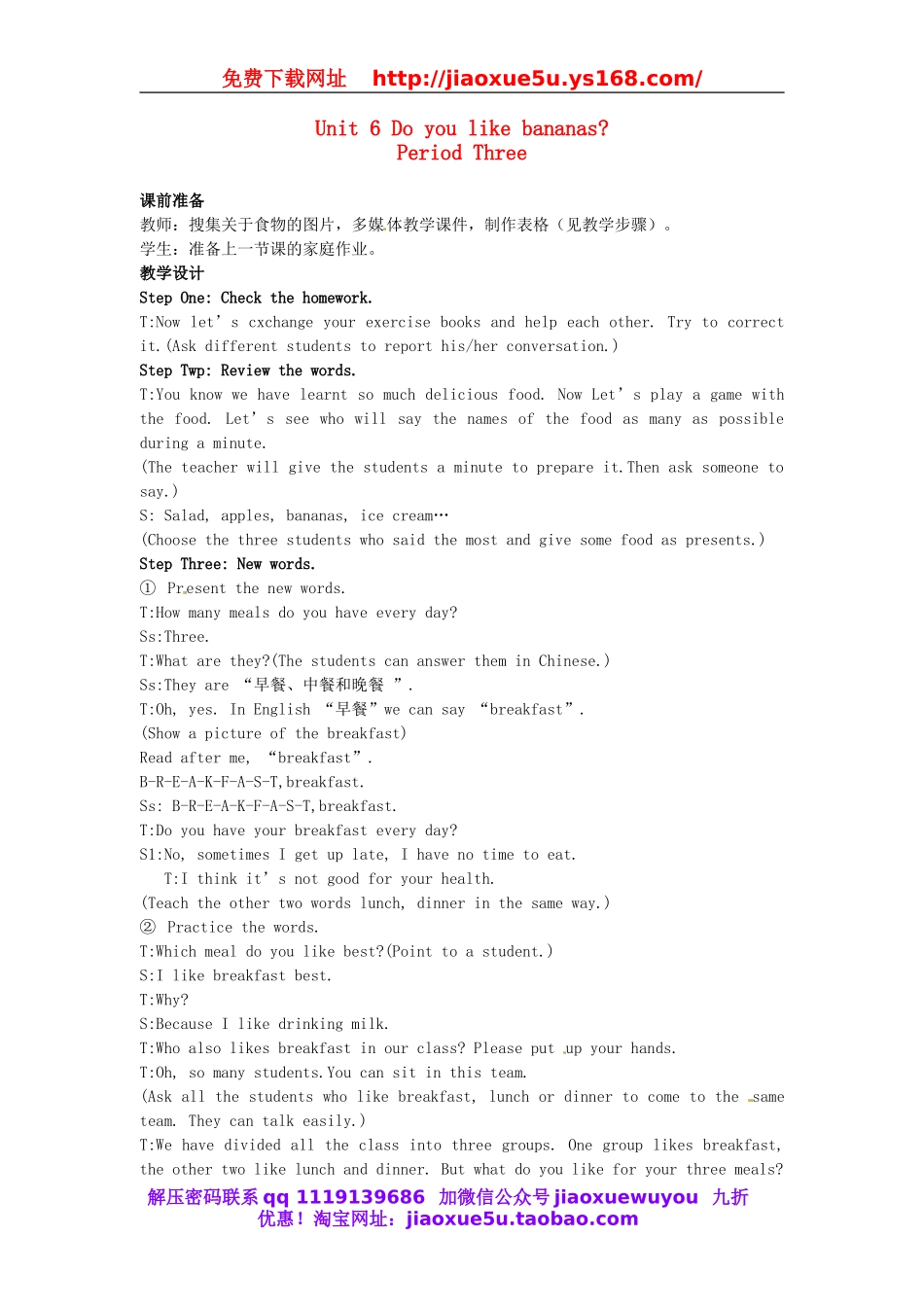 【名师设计】 Unit 6 Do you like bananas Period Three教案 （新版）人教新目标版.doc_第1页