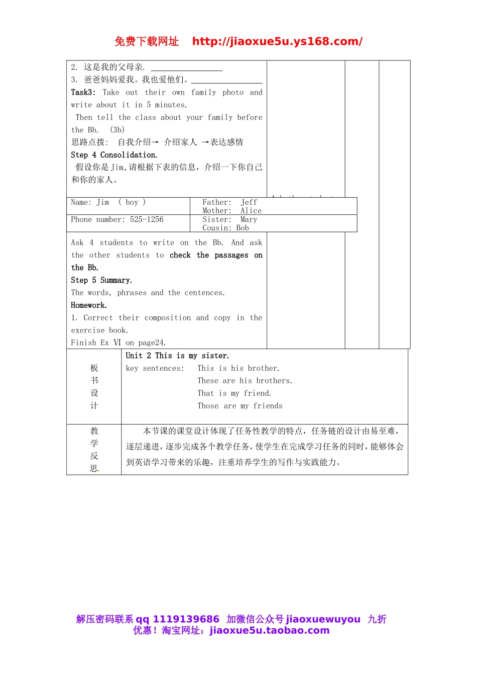 【山东】《Unit 2 This is my sister Period 4》教案 （新版）人教新目标版.doc_第2页