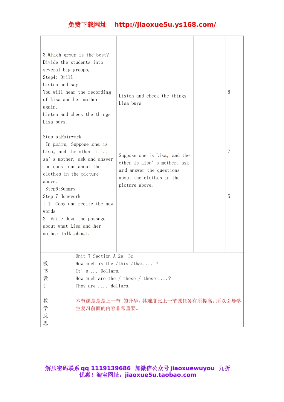 【山东】《Unit 7 How much are these socks Period 2》教案 （新版）人教新目标版.doc_第2页
