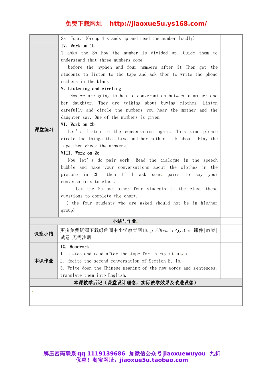 【广东东莞】 Unit 7 How much are these socks The 3rd periodSection B 1a-2c教案 （新版）人教新目标版.doc_第2页