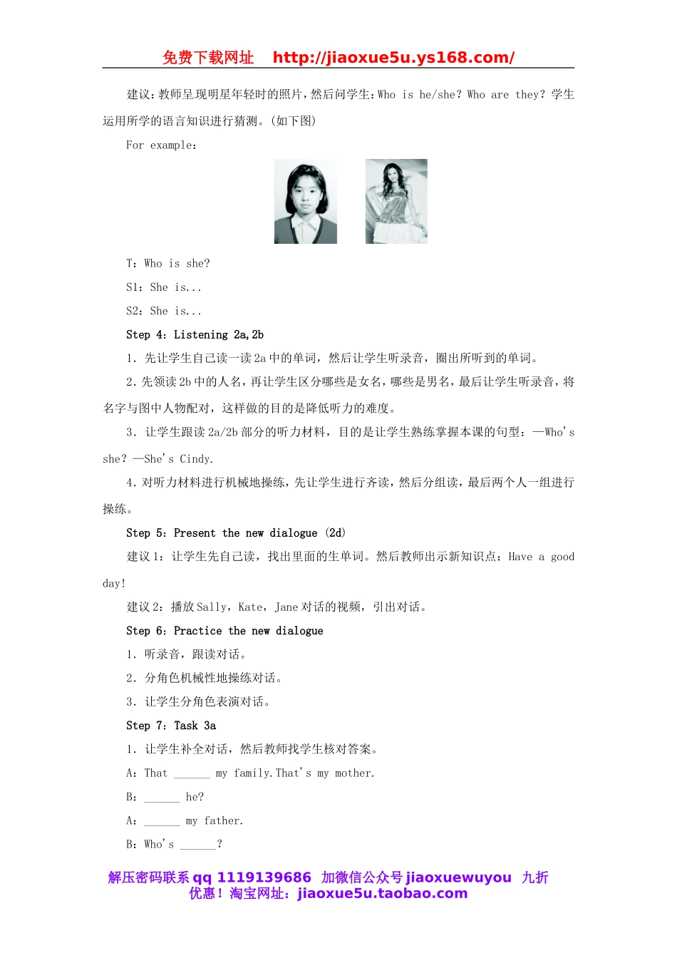 【志鸿优化设计】 Unit 2 This is my sister Period 2（Section A 2a-3c）教案 （新版）人教新目标版.doc_第3页