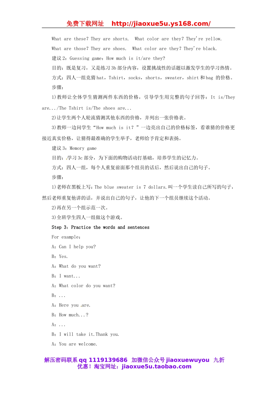 【志鸿优化设计】 Unit 7 How much are these socks Period 2（Section A 2e-3c）教案 （新版）人教新目标版.doc_第2页