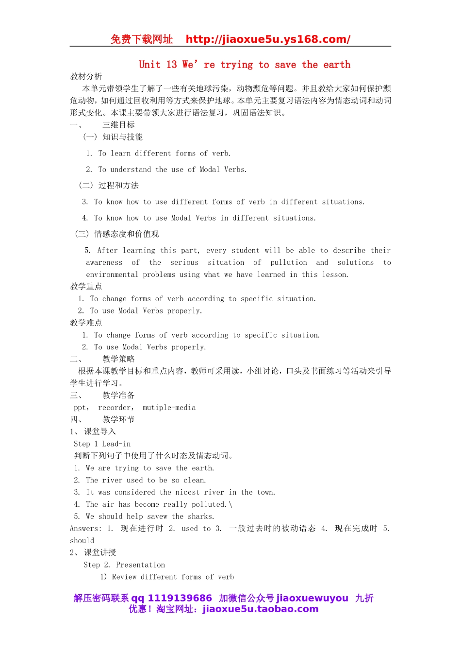 【金识源】九年级英语全册 Unit 13 We’re trying to save the earth（第2课时）教案.doc_第1页