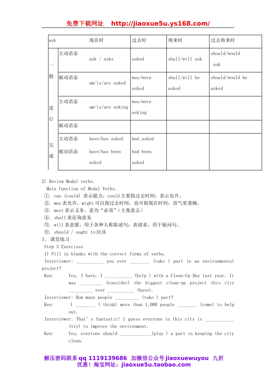 【金识源】九年级英语全册 Unit 13 We’re trying to save the earth（第2课时）教案.doc_第2页