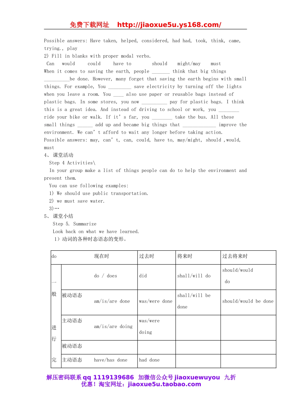【金识源】九年级英语全册 Unit 13 We’re trying to save the earth（第2课时）教案.doc_第3页