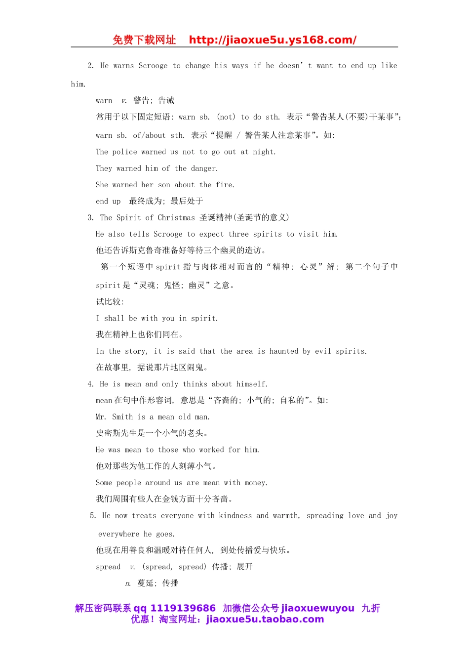 【金识源】九年级英语全册 Unit 2 I think that mooncakes are delicious！（第4课时）学案 （新版）人教新目标版.doc_第2页