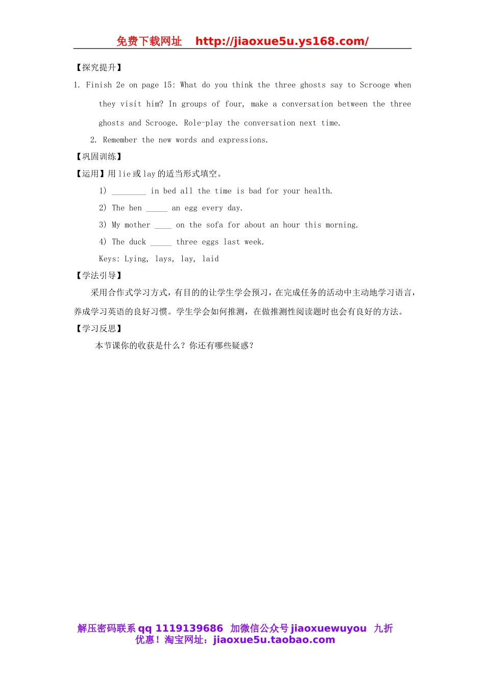 【金识源】九年级英语全册 Unit 2 I think that mooncakes are delicious！（第4课时）学案 （新版）人教新目标版.doc_第3页