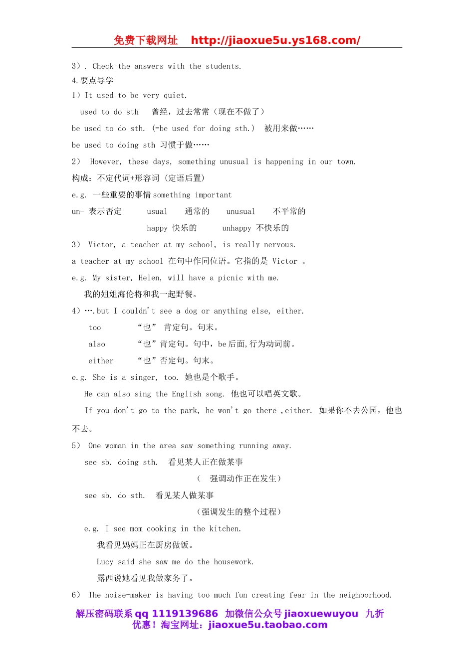 【金识源】九年级英语全册 Unit 8 It must belong to Carla（第2课时）学案.doc_第2页