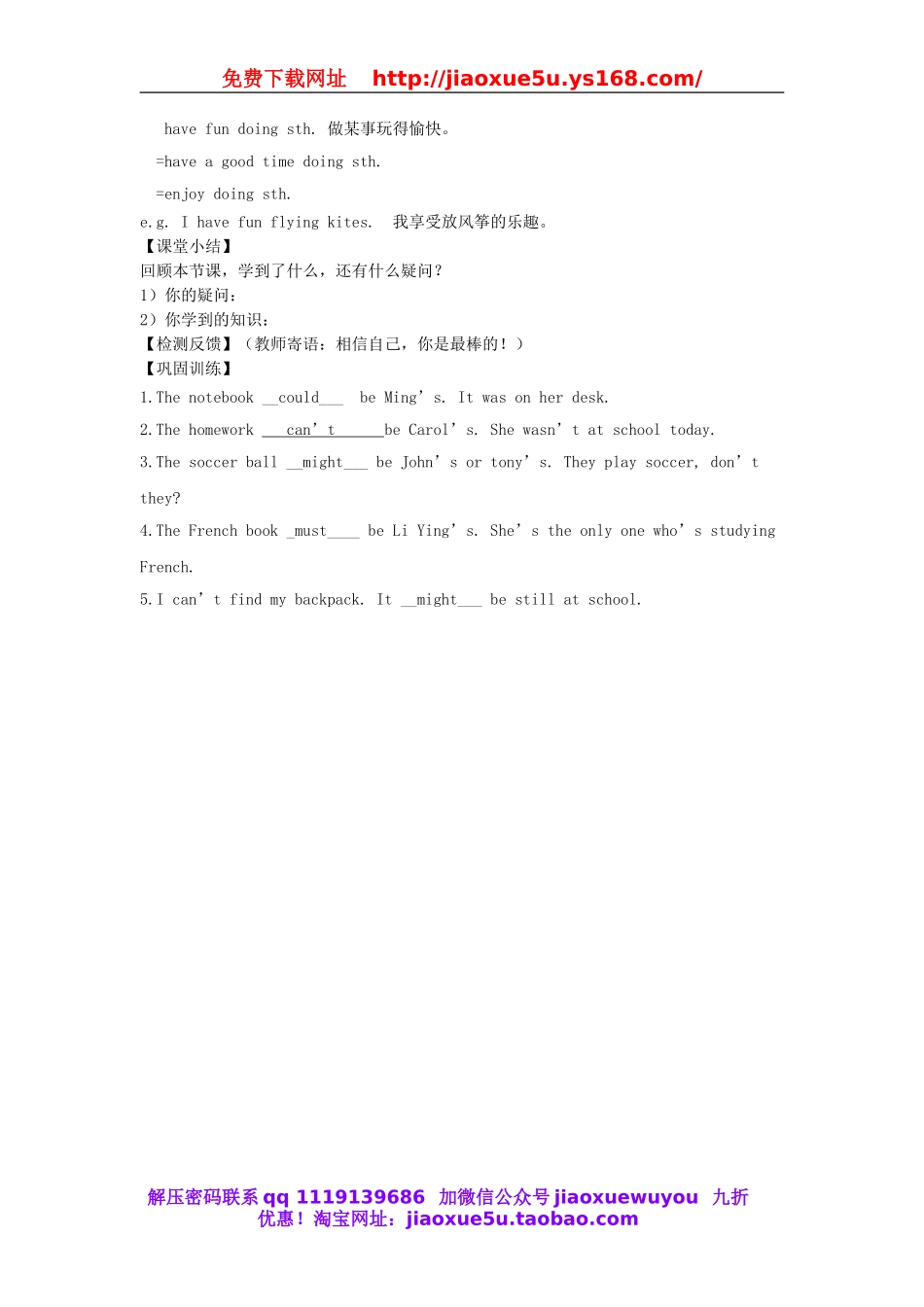 【金识源】九年级英语全册 Unit 8 It must belong to Carla（第2课时）学案.doc_第3页