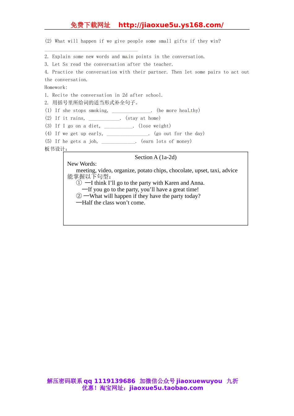 【金识源】八年级英语上册 Unit 10 If you go to the party, you’ll have a great time（第1课时）教案.doc_第3页