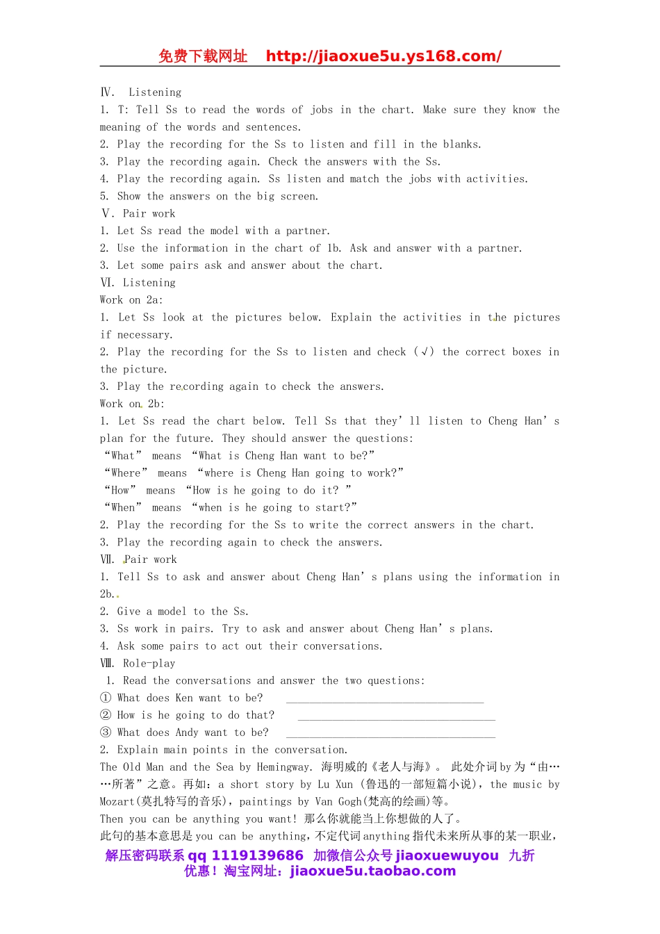 【金识源】八年级英语上册 Unit 6 I’m going to study computer science（第1课时）教案.doc_第2页