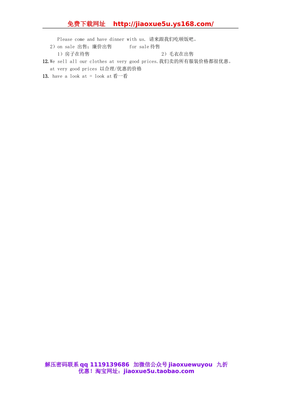 【黄冈金牌之路】 Unit 7 How much are these socks？句型透析 （新版）人教新目标版.doc_第2页