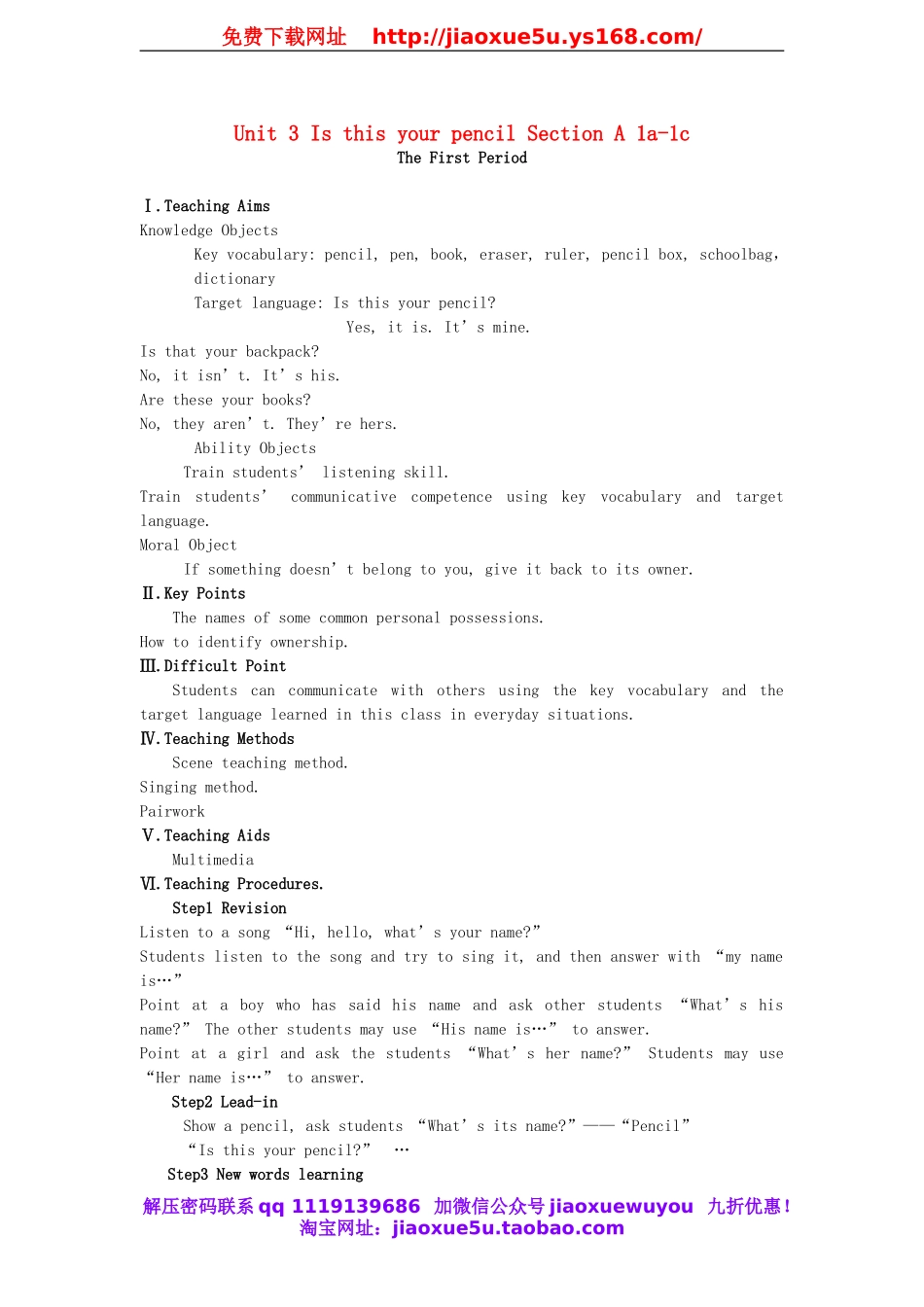七年级英语上册 Unit 3 Is this your pencil Section A 1a-1c教案 （新版）人教新目标版.doc_第1页