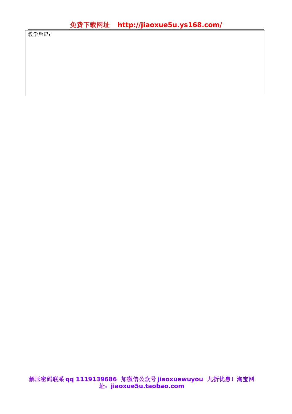 七年级英语上册 Unit 6 Do you like bananas（第1课时）教案 （新版）人教新目标版.doc_第3页