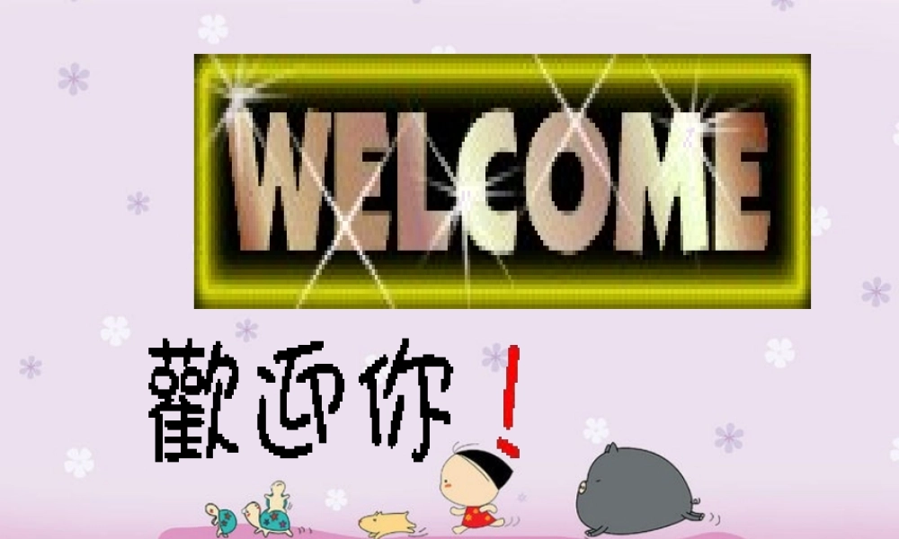 2019春北师大版（三起）六下Unit 9《The Year 2050》ppt课件2.ppt