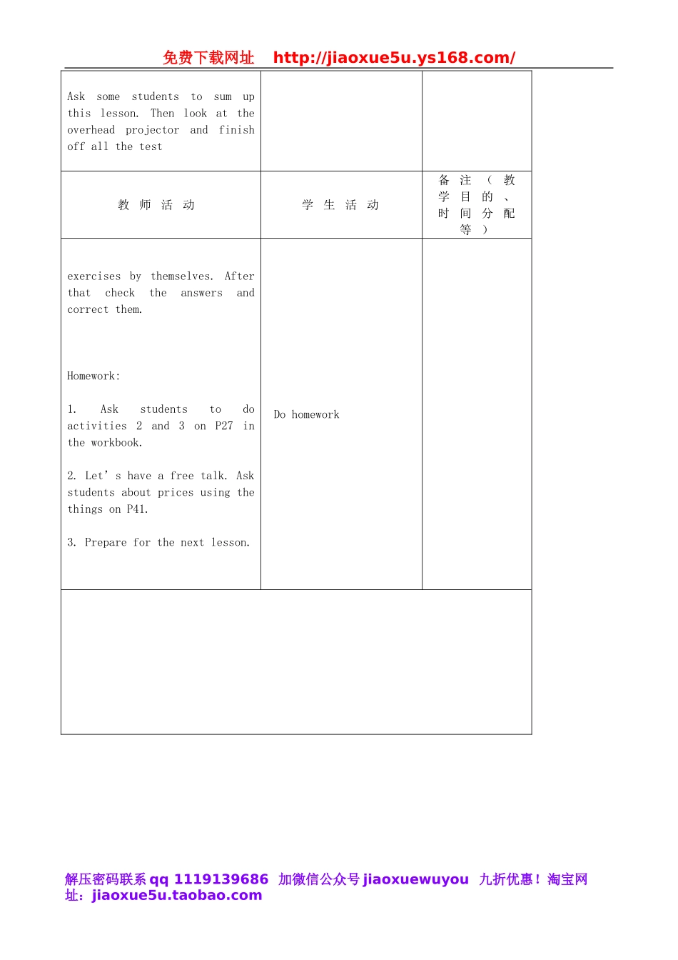 七年级英语上册 Unit 7 How much are these socks（第2课时）教案 （新版）人教新目标版.doc_第3页