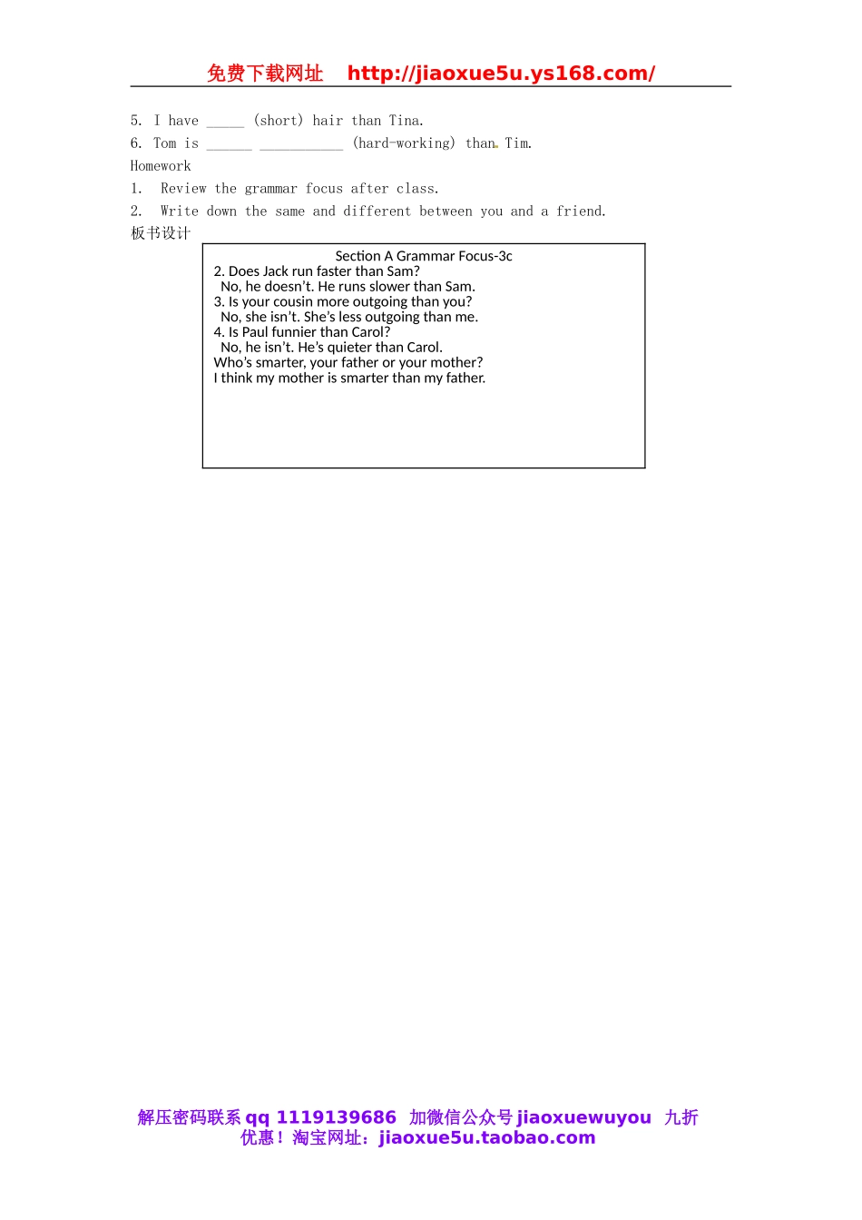 【金识源】八年级英语上册 Unit 3 I’m more outgoing than my sister（第2课时）教案.doc_第3页