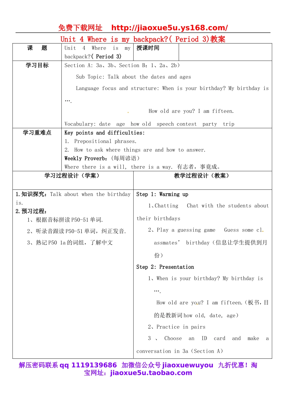 七年级英语上册 Unit 8 When is your birthday period 3教案 （新版）人教新目标版.doc_第1页