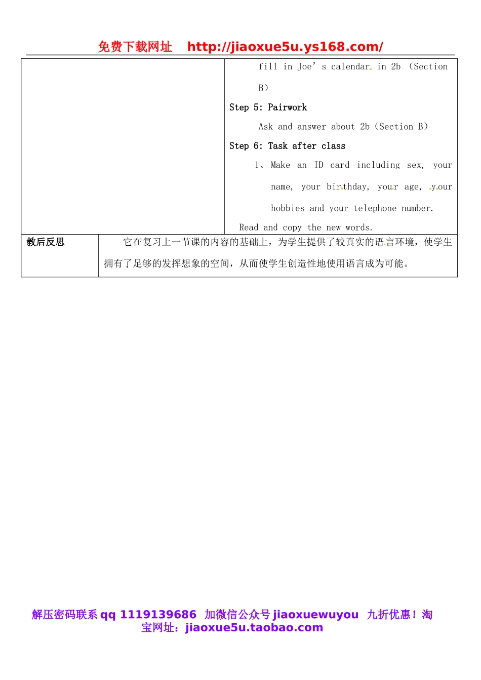 七年级英语上册 Unit 8 When is your birthday period 3教案 （新版）人教新目标版.doc_第3页