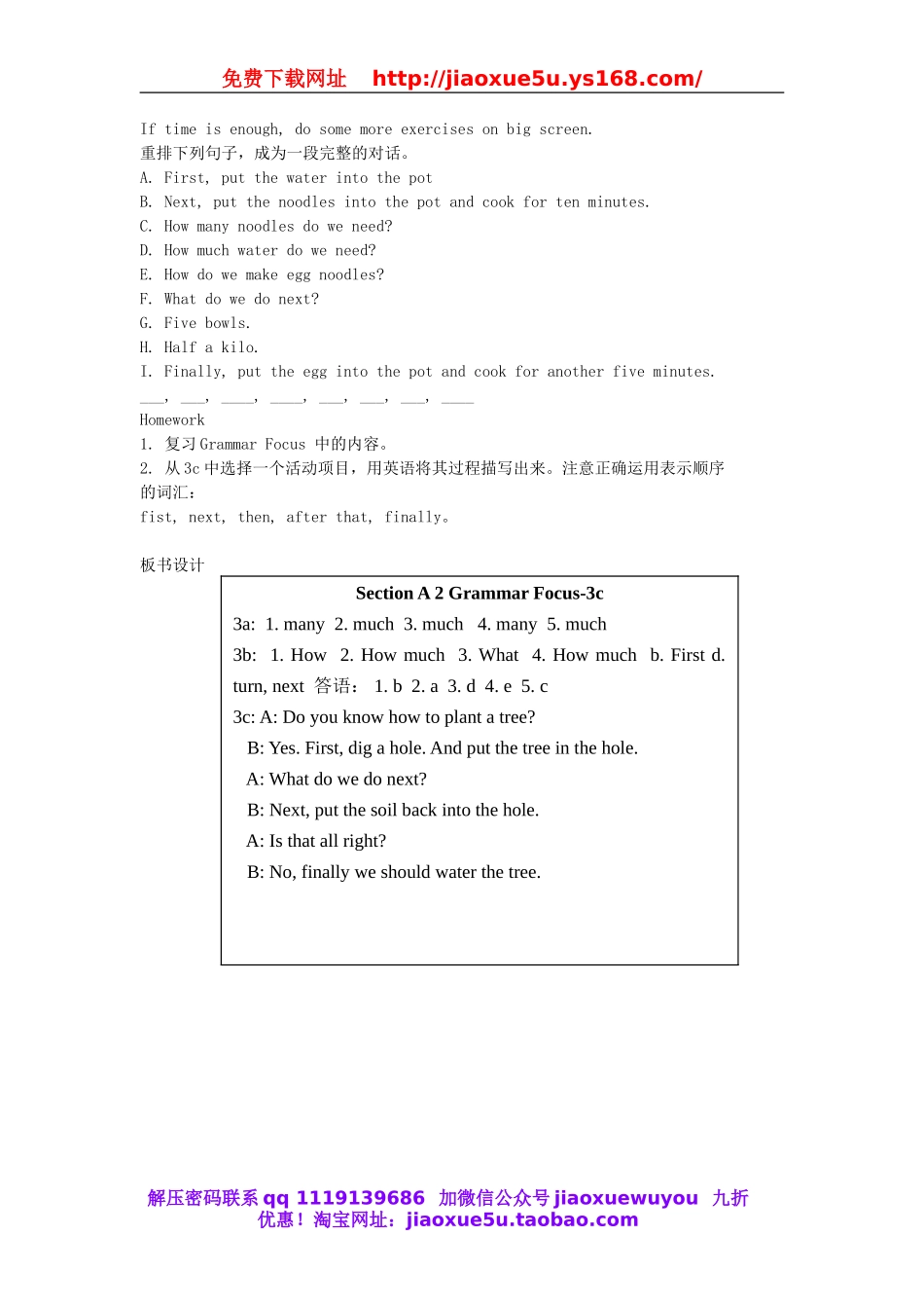 【金识源】八年级英语上册 Unit 8 How do you make a banana milk shake（第2课时）教案.doc_第3页