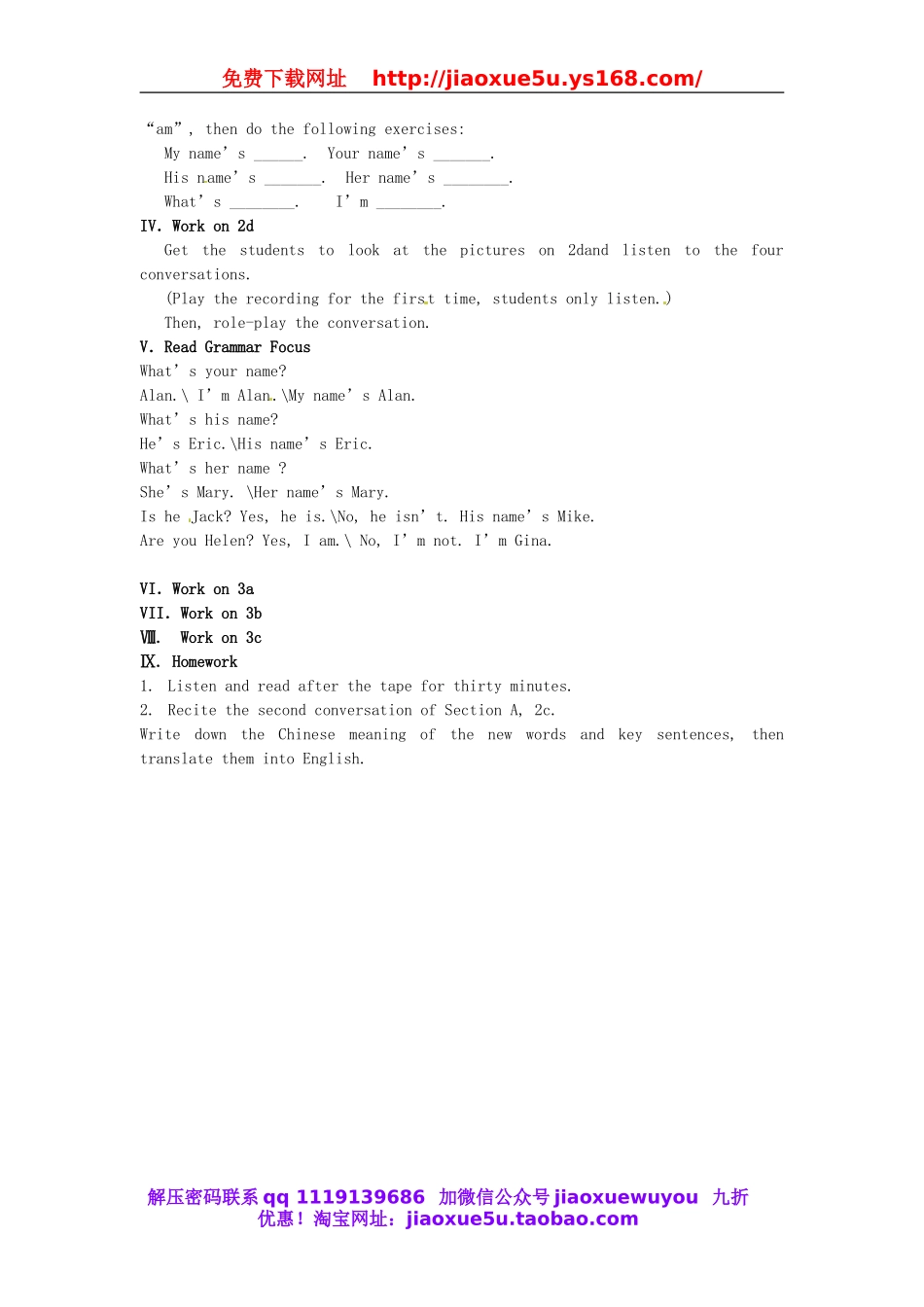 【黄冈金牌之路】 Unit 1 My name’s Gina Section A（第二课时）教案 （新版）人教新目标版.doc_第2页