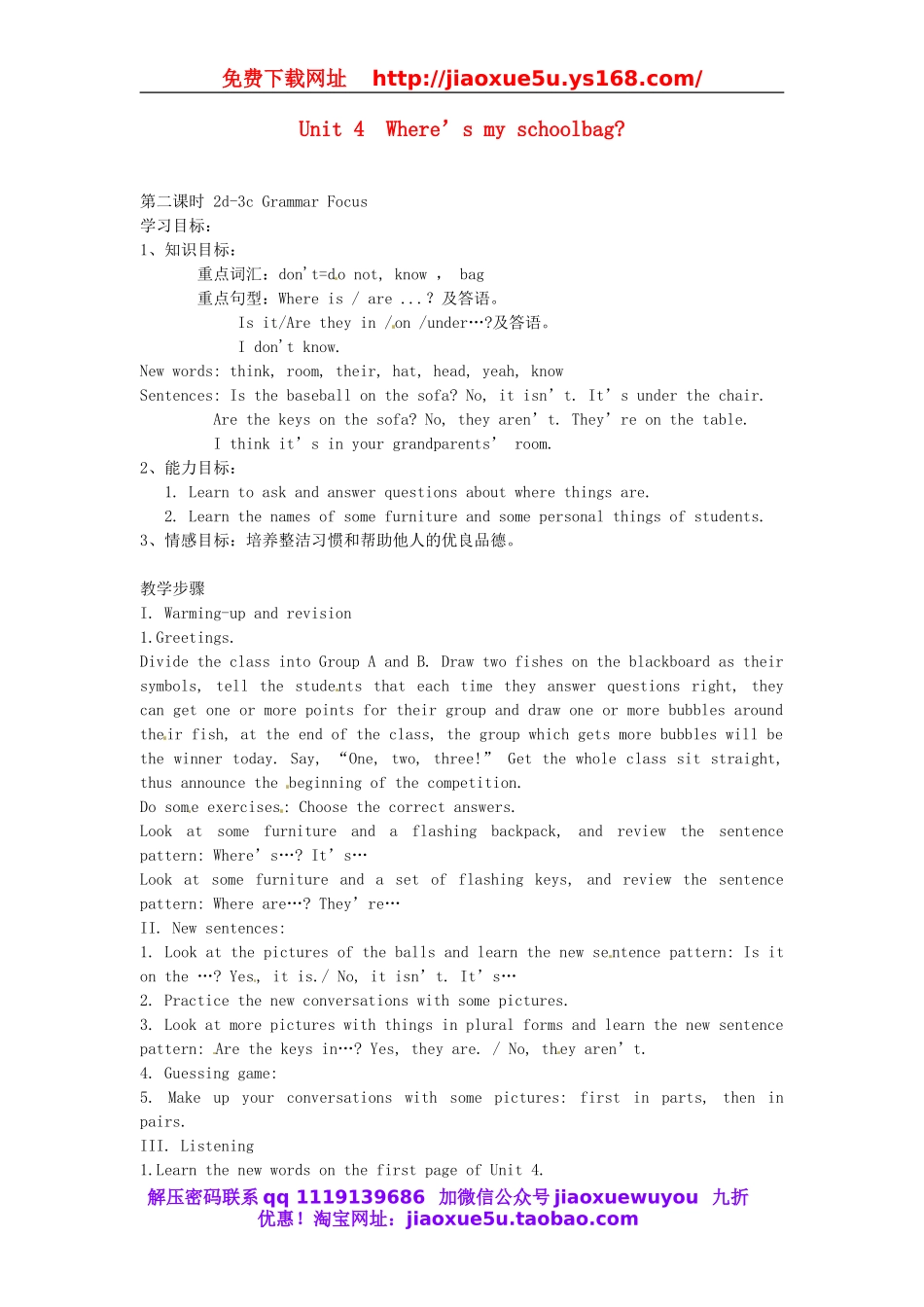 【黄冈金牌之路】 Unit 4 Where’s my schoolbag？Section A（第二课时）教案 （新版）人教新目标版.doc_第1页