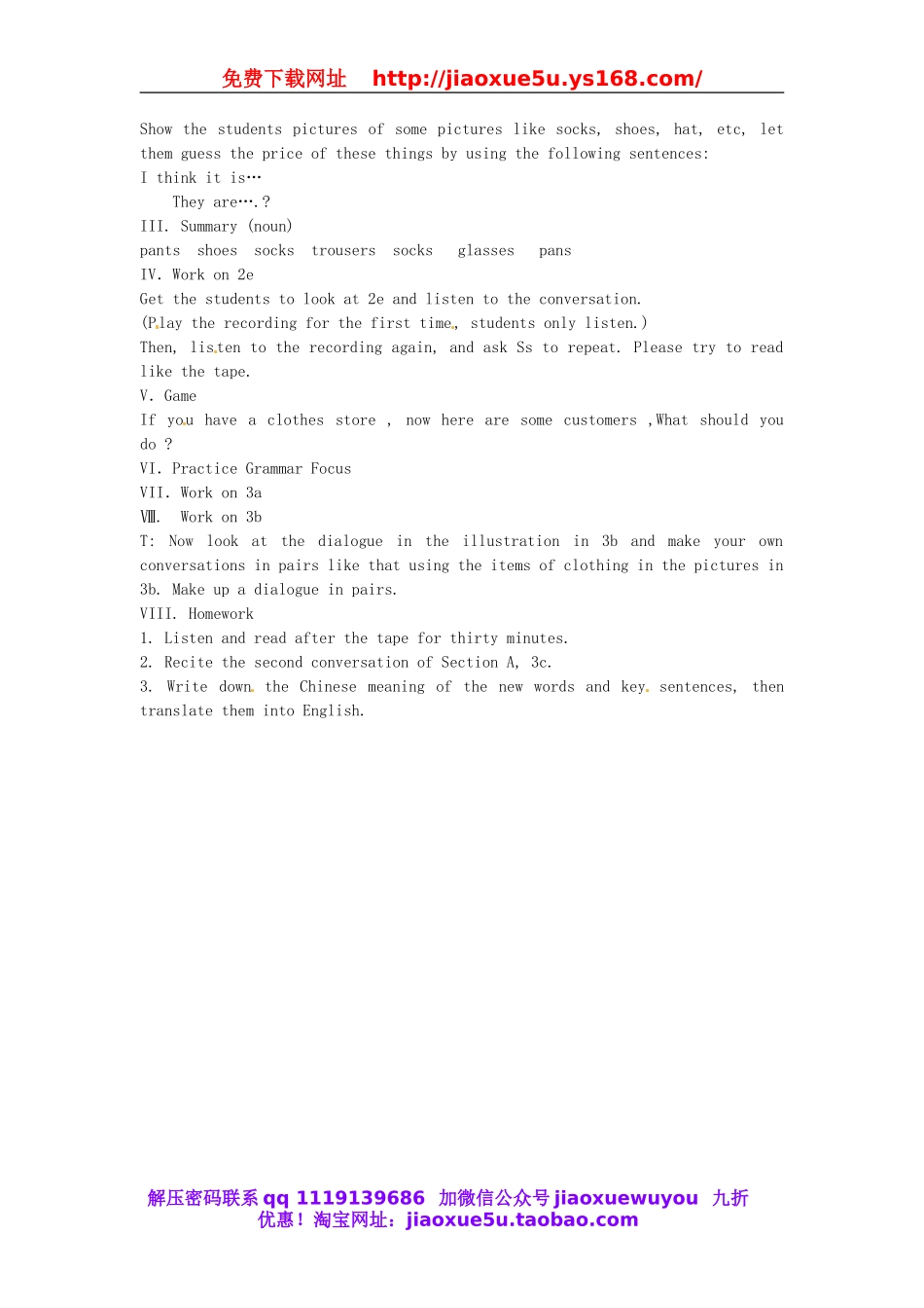 【黄冈金牌之路】 Unit 7 How much are the pants Section A（第二课时）教案 （新版）人教新目标版.doc_第2页