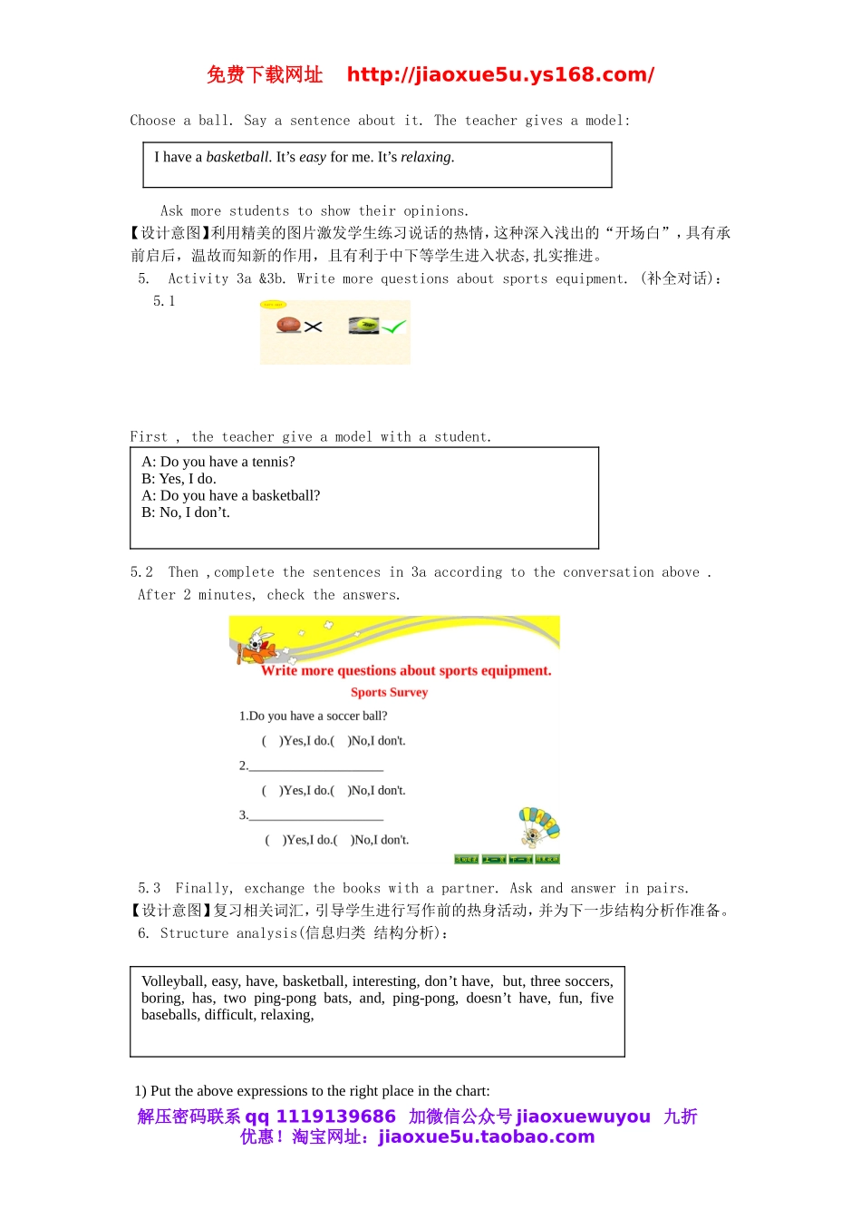 七年级英语上册 Unit 5 Do you have a soccer ball（第6课时）教案 （新版）人教新目标版.doc_第3页
